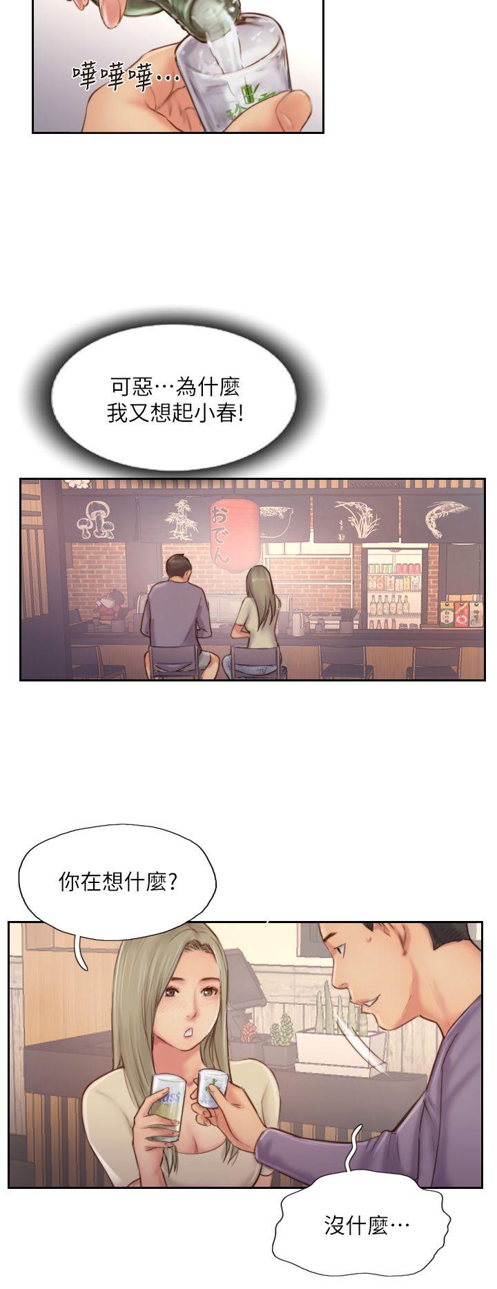 你劈腿了嗎? 第10話-我也要把妳忘了! 第26页