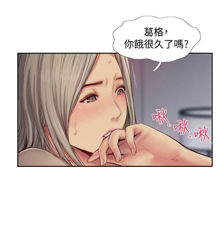 你劈腿了嗎? 第11話-要不要和我去…? 第6页