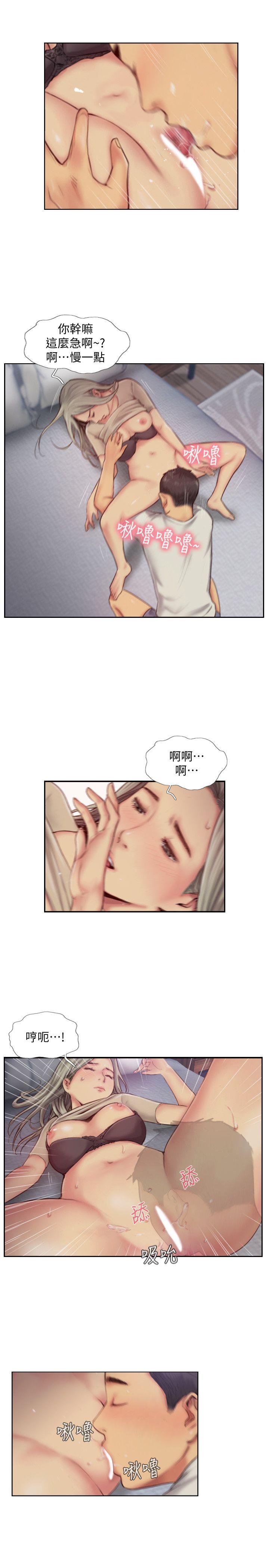 你劈腿了嗎? 第11話-要不要和我去…? 第7页