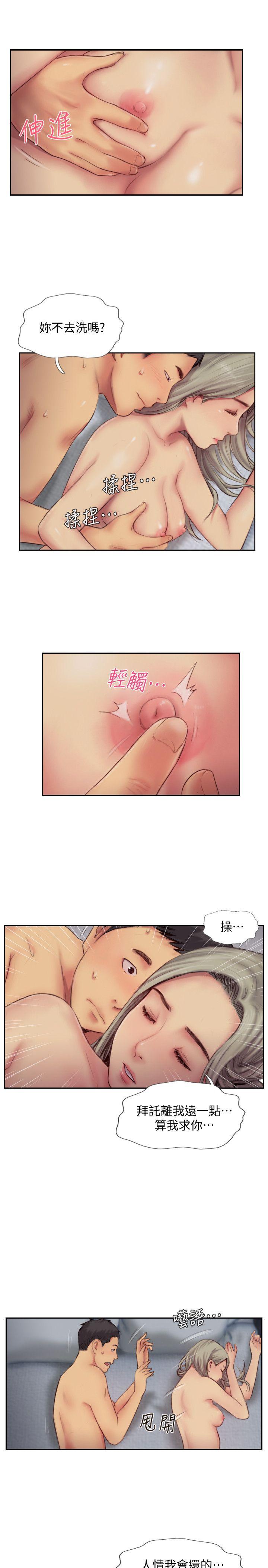 你劈腿了嗎? 第11話-要不要和我去…? 第19页