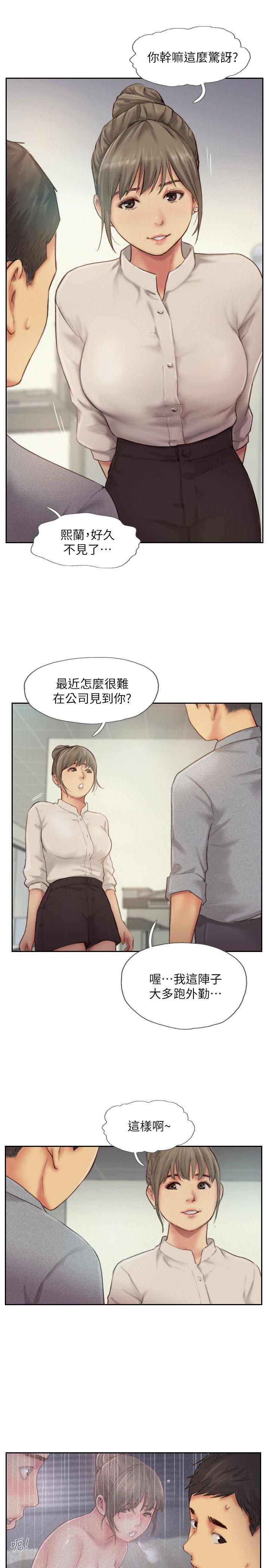 你劈腿了嗎? 第11話-要不要和我去…? 第33页
