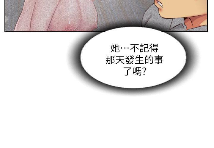 你劈腿了嗎? 第11話-要不要和我去…? 第34页