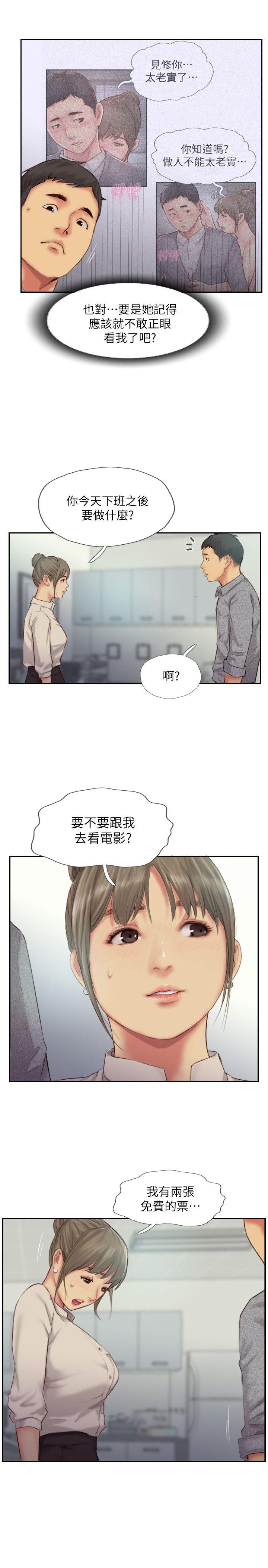 你劈腿了嗎? 第11話-要不要和我去…? 第35页