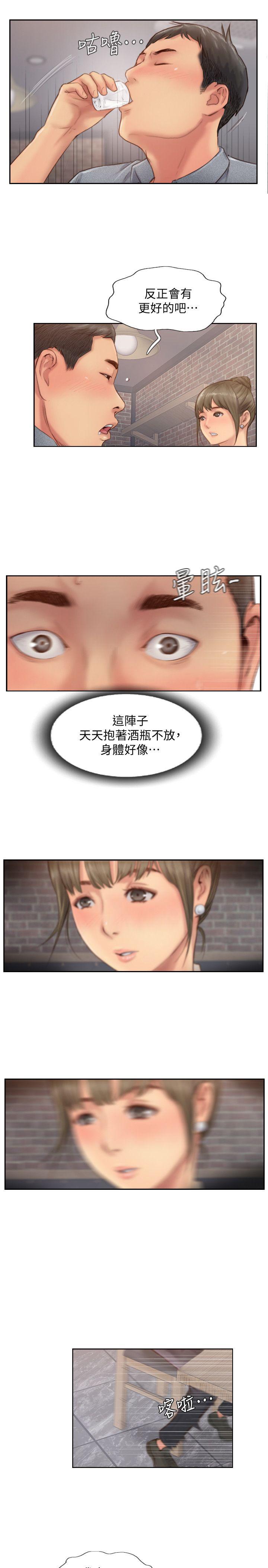 你劈腿了嗎? 第12話-我叫妳不要走… 第24页