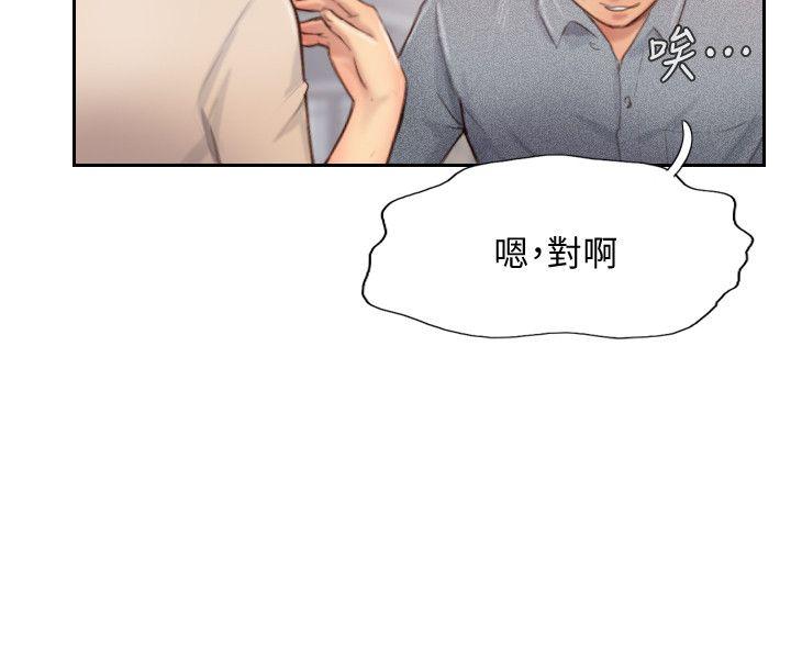 你劈腿了嗎? 第12話-我叫妳不要走… 第23页
