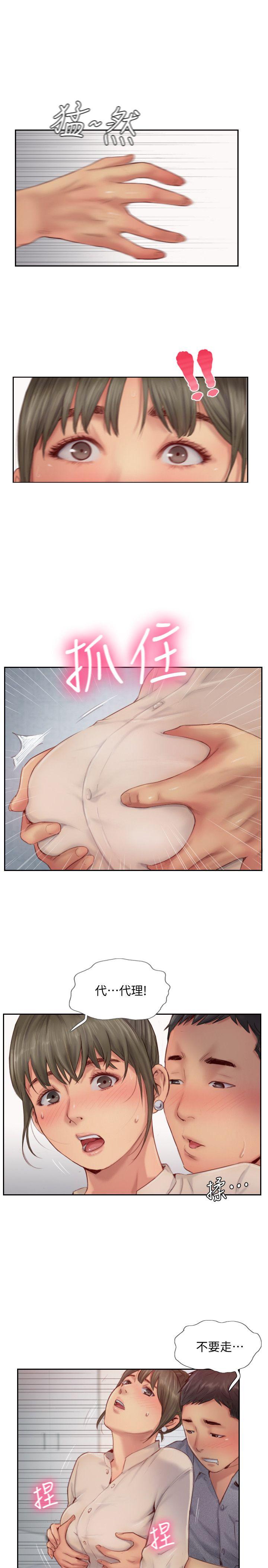 你劈腿了嗎? 第12話-我叫妳不要走… 第32页