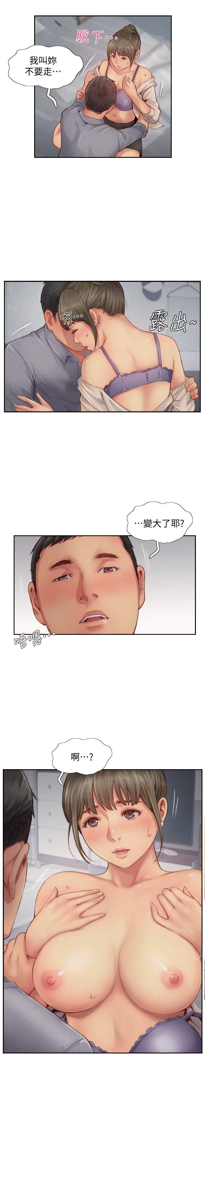 你劈腿了嗎? 第12話-我叫妳不要走… 第34页
