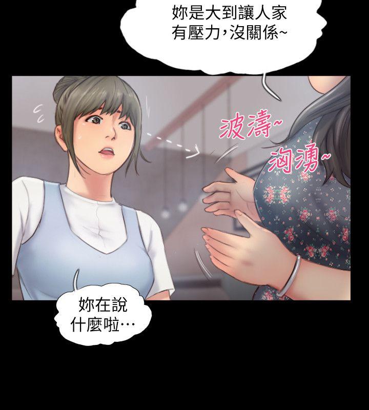 你劈腿了嗎? 第12話-我叫妳不要走… 第5页