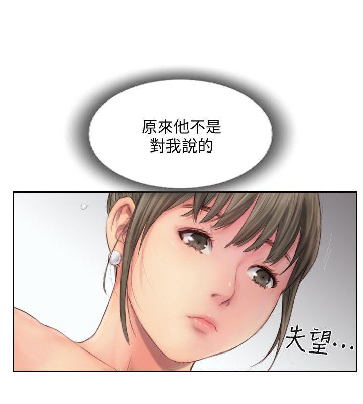 你劈腿了嗎? 第13話-女友在眼前被幹 第6页