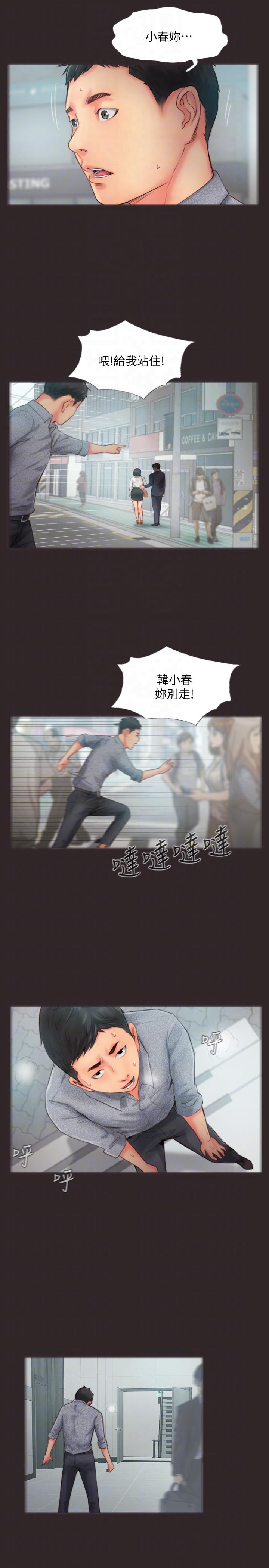 你劈腿了嗎? 第13話-女友在眼前被幹 第19页