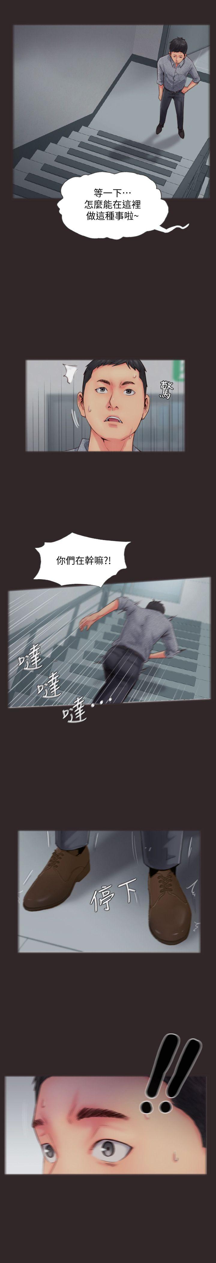 你劈腿了嗎? 第13話-女友在眼前被幹 第21页