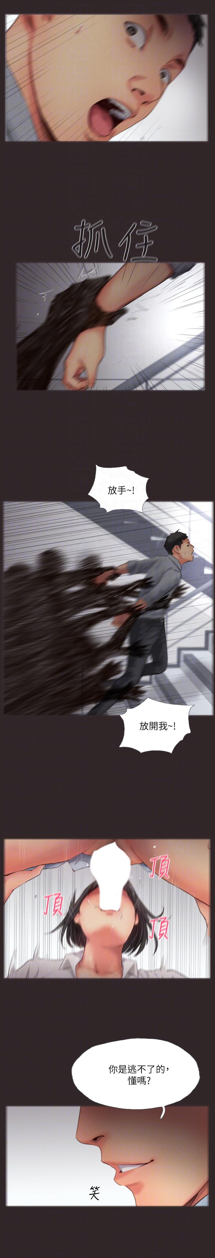你劈腿了嗎? 第13話-女友在眼前被幹 第27页