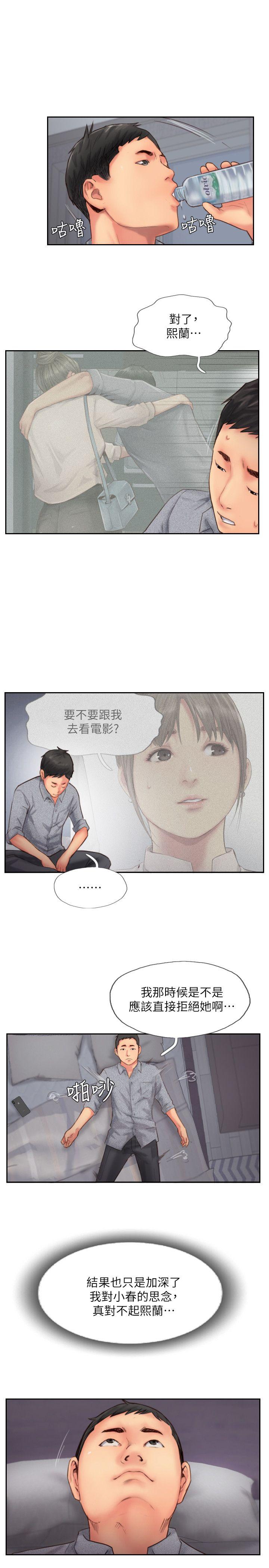 你劈腿了嗎? 第13話-女友在眼前被幹 第33页