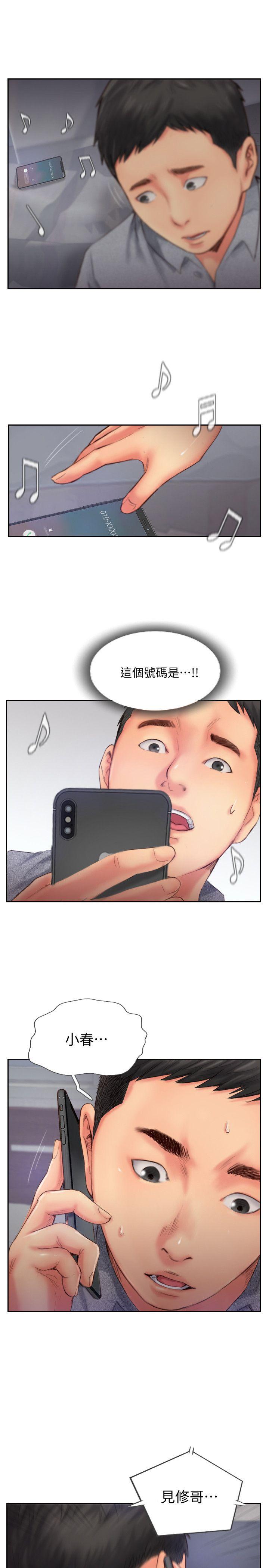 你劈腿了嗎? 第14話-分手一個月的關係變化 第1页