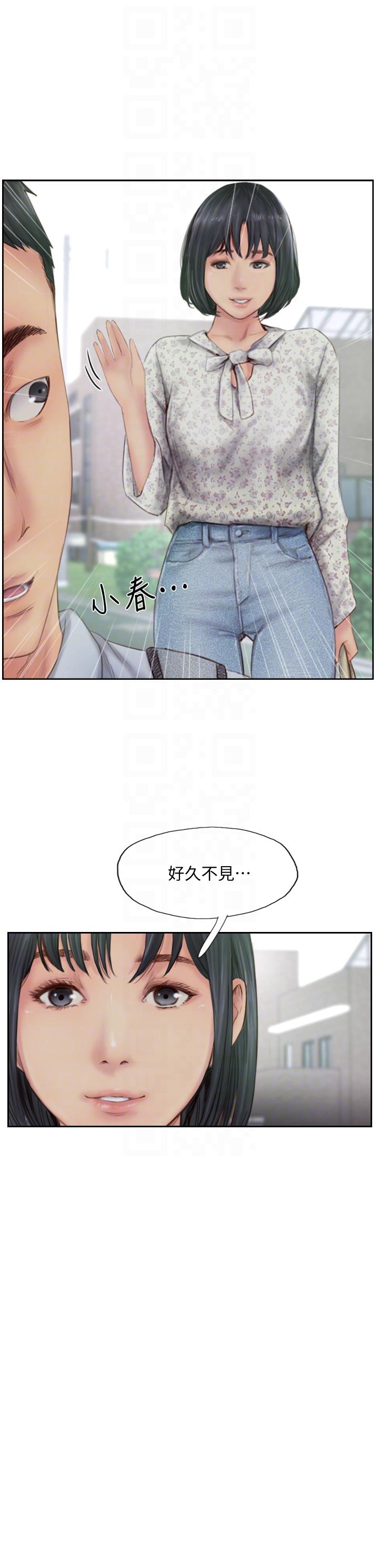 你劈腿了嗎? 第14話-分手一個月的關係變化 第11页