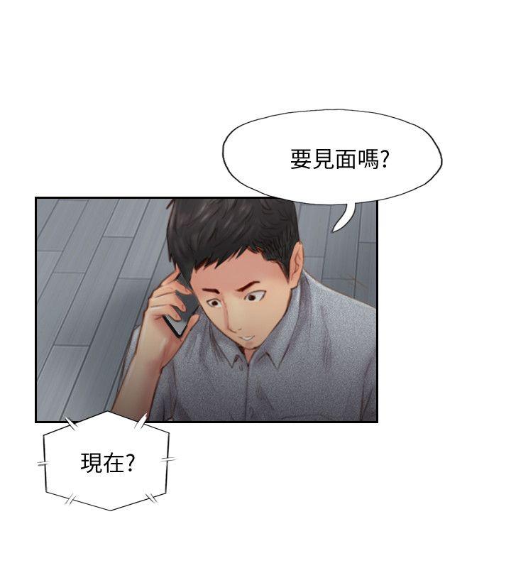 你劈腿了嗎? 第14話-分手一個月的關係變化 第6页