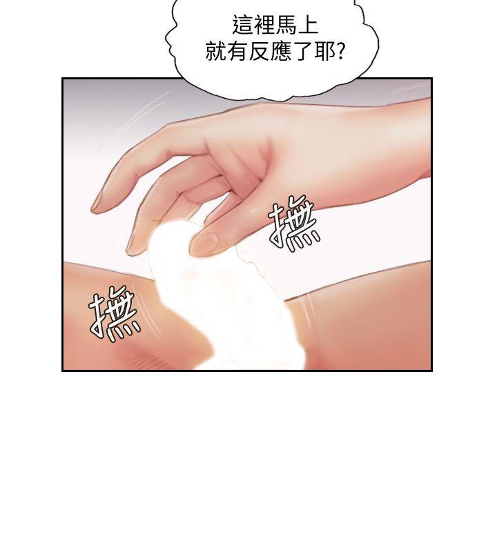 你劈腿了嗎? 第14話-分手一個月的關係變化 第20页