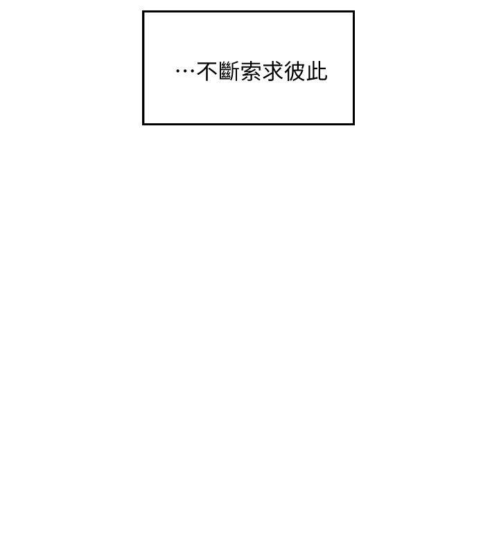 你劈腿了嗎? 第14話-分手一個月的關係變化 第30页