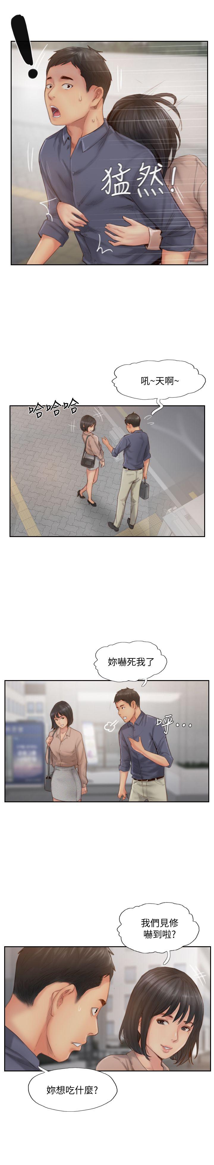 你劈腿了嗎? 第14話-分手一個月的關係變化 第36页