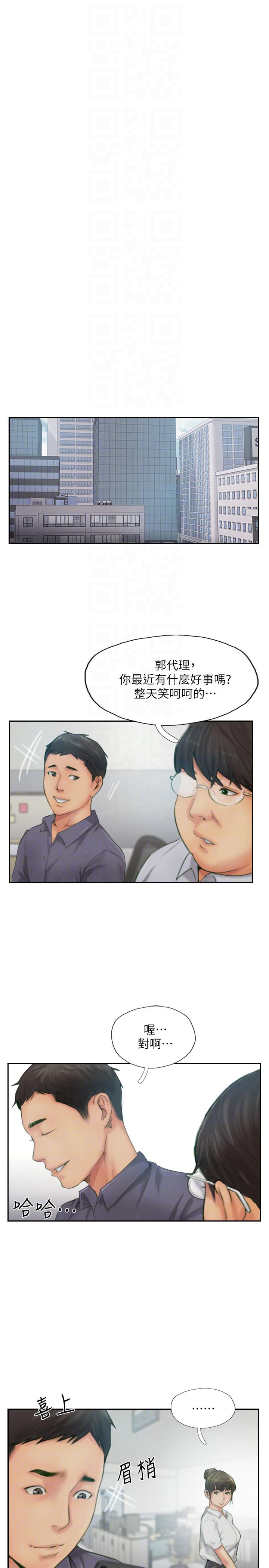 你劈腿了嗎? 第14話-分手一個月的關係變化 第31页