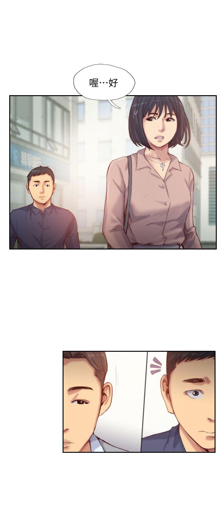 你劈腿了嗎? 第15話-妳遲早會變成我的人 第5页