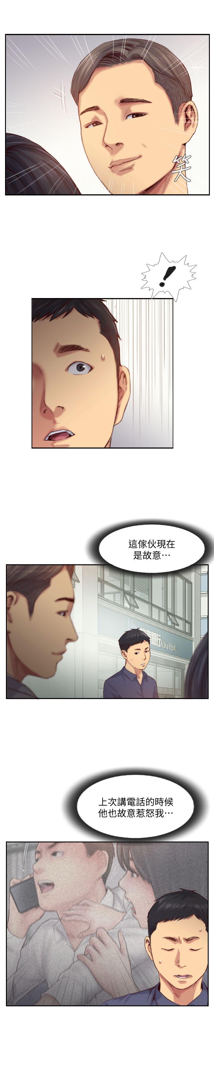 你劈腿了嗎? 第15話-妳遲早會變成我的人 第6页