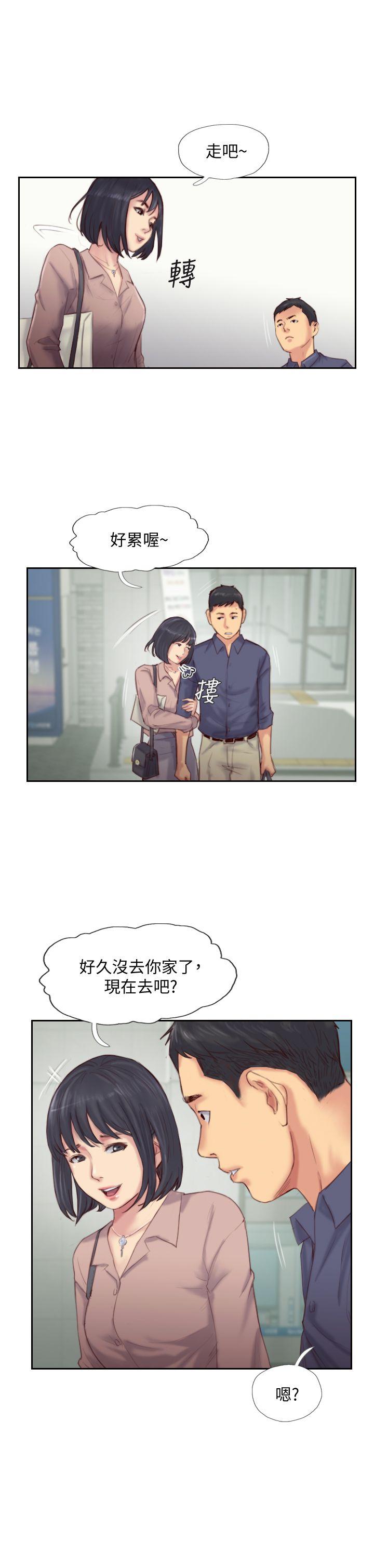 你劈腿了嗎? 第15話-妳遲早會變成我的人 第12页