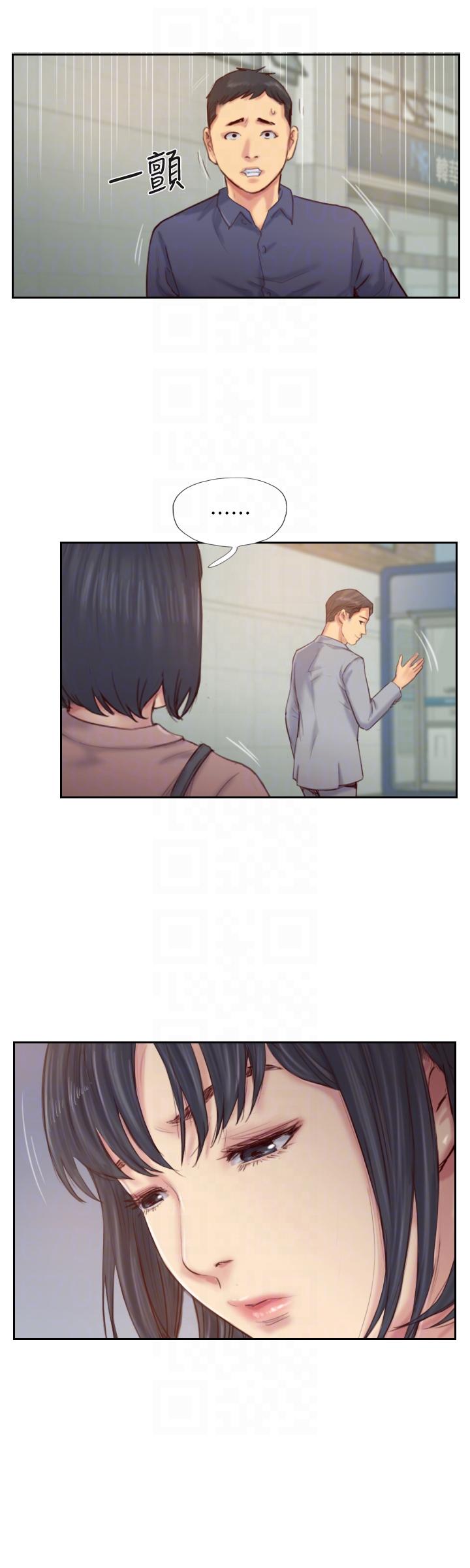 你劈腿了嗎? 第15話-妳遲早會變成我的人 第11页