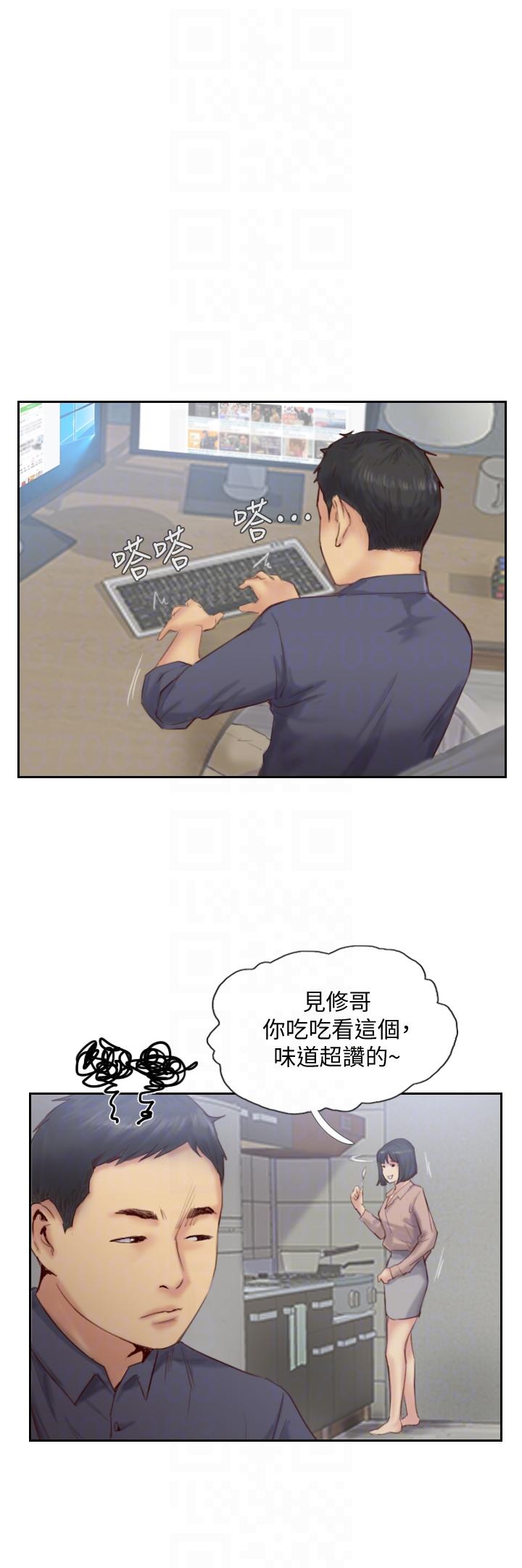 你劈腿了嗎? 第15話-妳遲早會變成我的人 第15页
