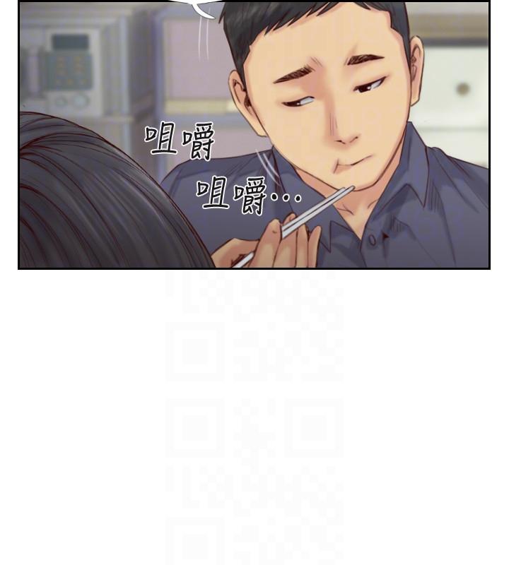 你劈腿了嗎? 第15話-妳遲早會變成我的人 第17页