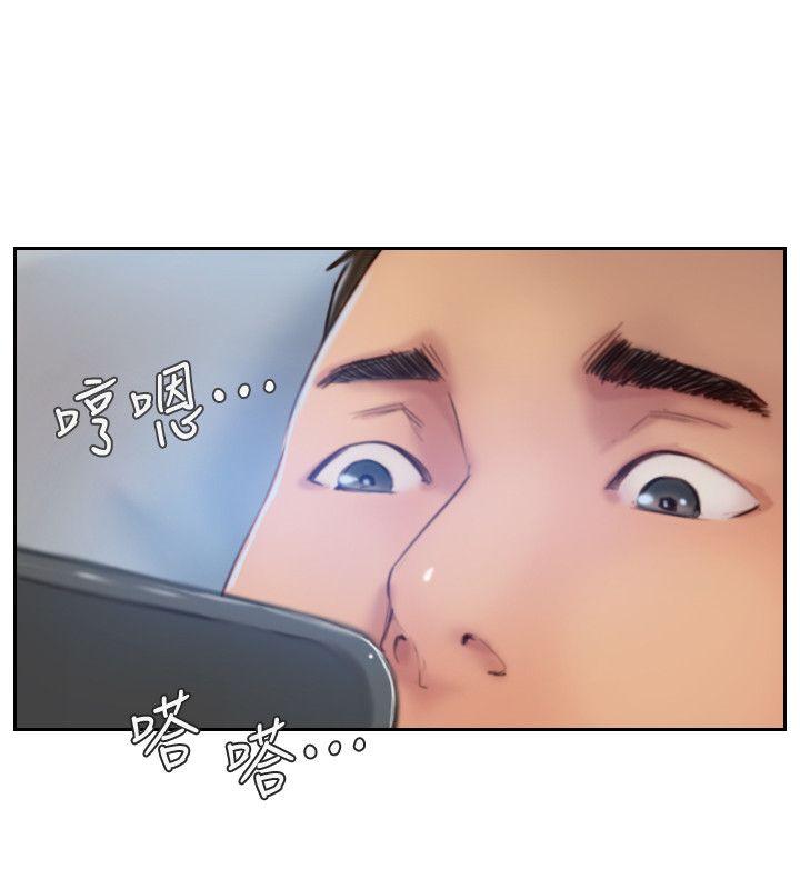 你劈腿了嗎? 第16話-小春動搖的心 第22页