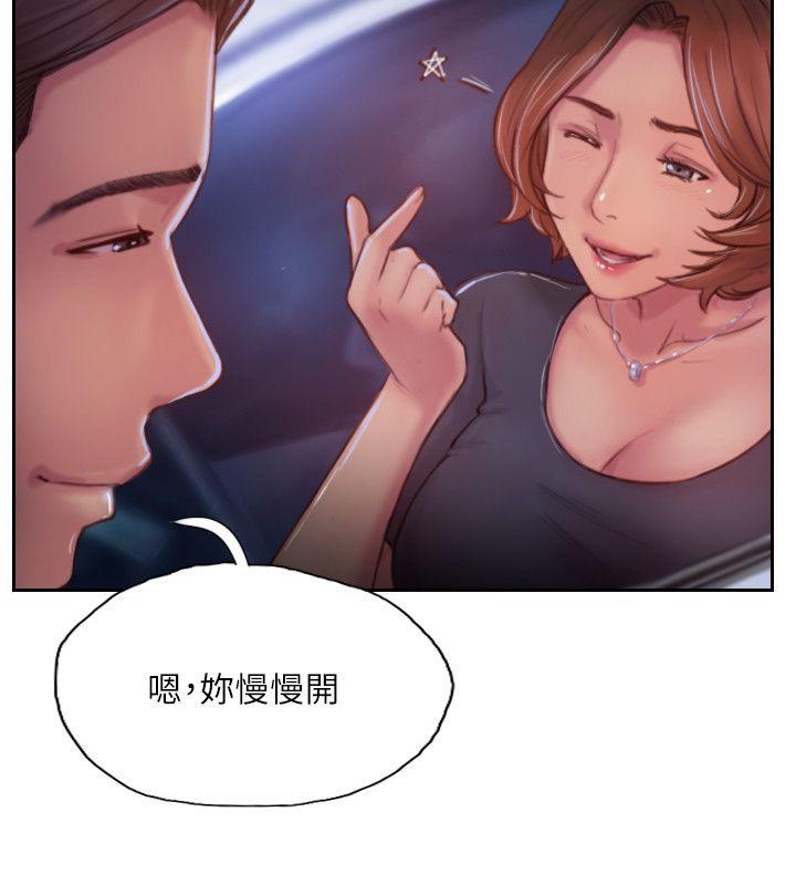 你劈腿了嗎? 第16話-小春動搖的心 第18页