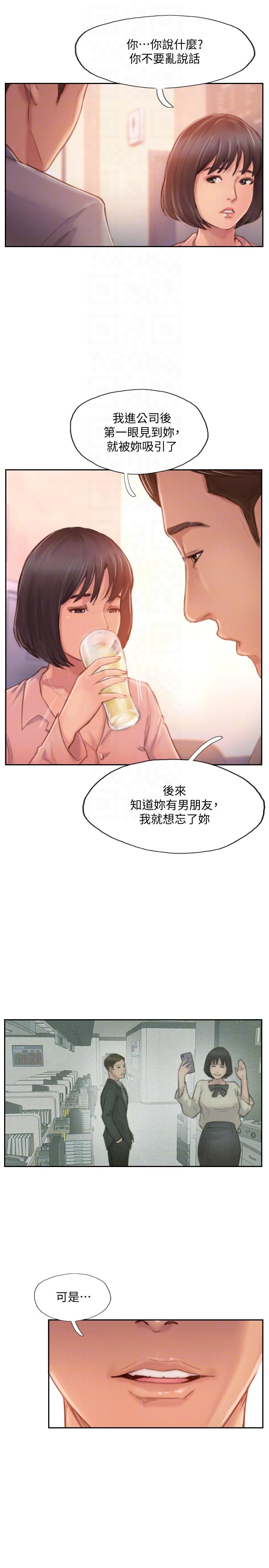 你劈腿了嗎? 第16話-小春動搖的心 第33页