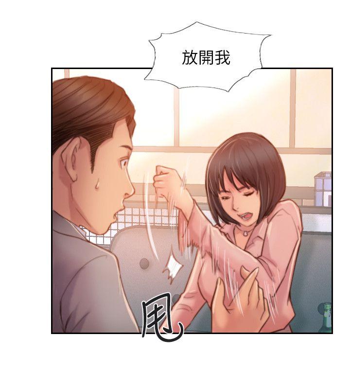 你劈腿了嗎? 第16話-小春動搖的心 第38页