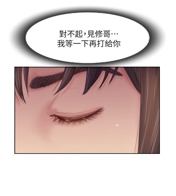 你劈腿了嗎? 第17話-要我還是要朋友? 第10页