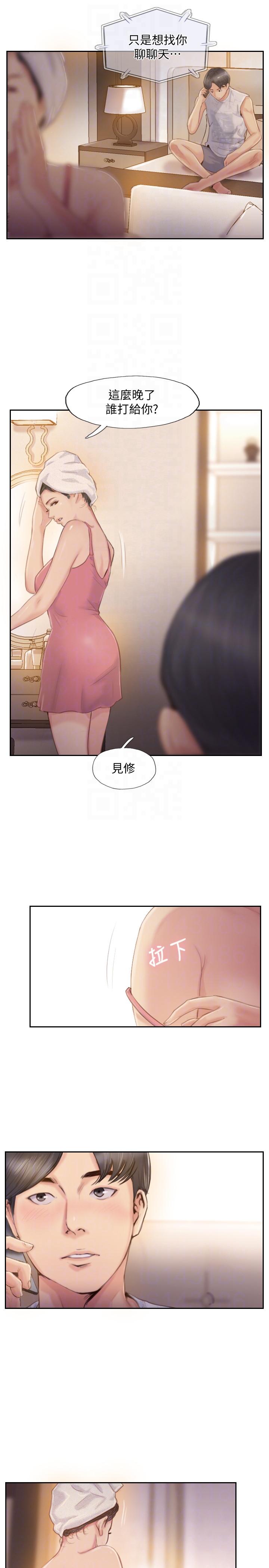 你劈腿了嗎? 第17話-要我還是要朋友? 第19页