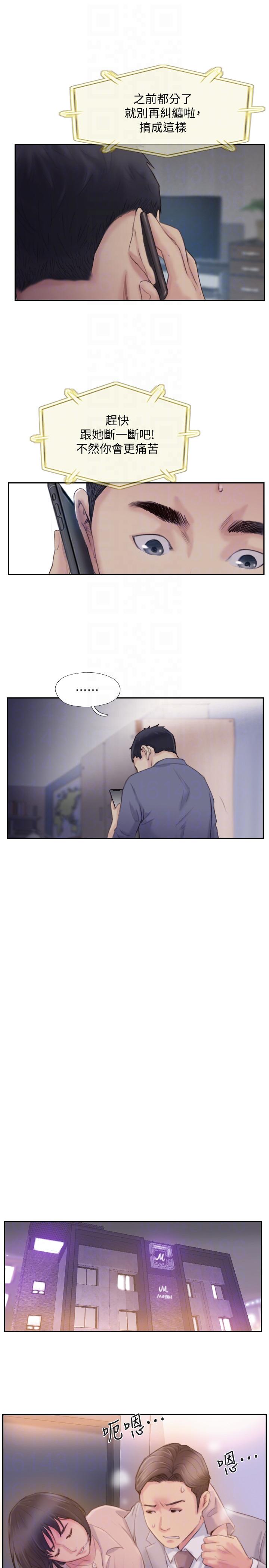 你劈腿了嗎? 第17話-要我還是要朋友? 第29页