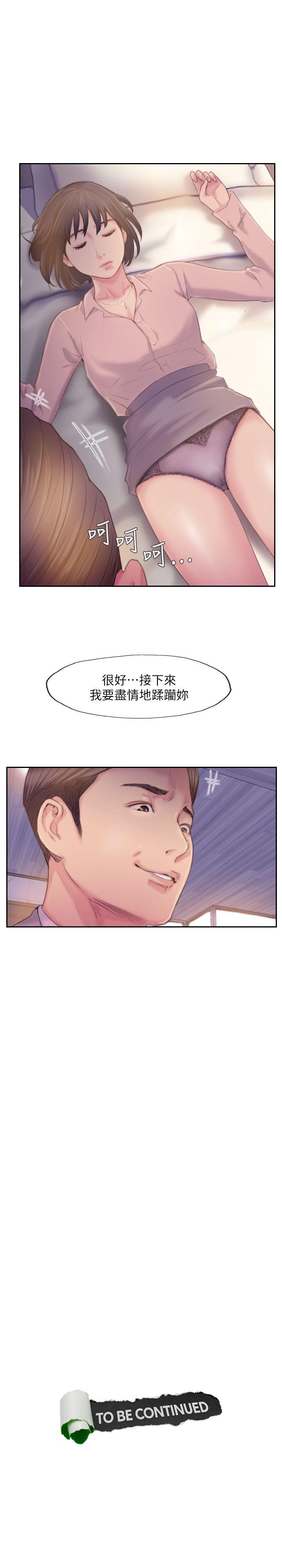 你劈腿了嗎? 第17話-要我還是要朋友? 第37页