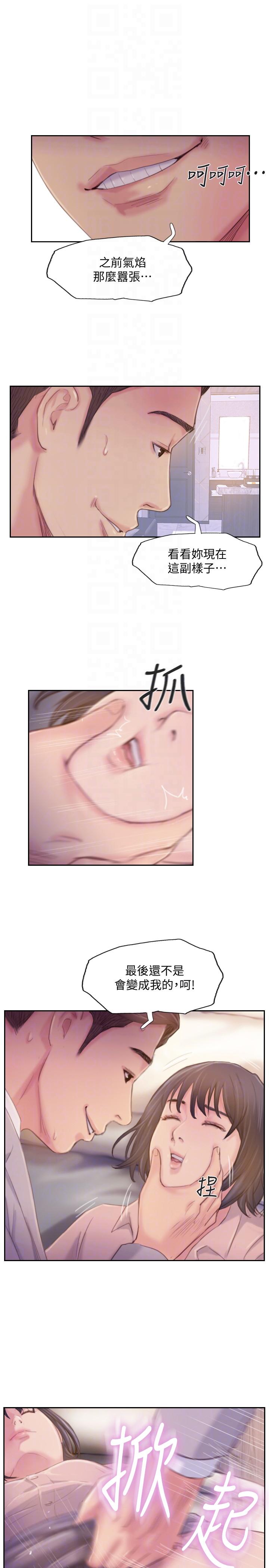 你劈腿了嗎? 第17話-要我還是要朋友? 第35页