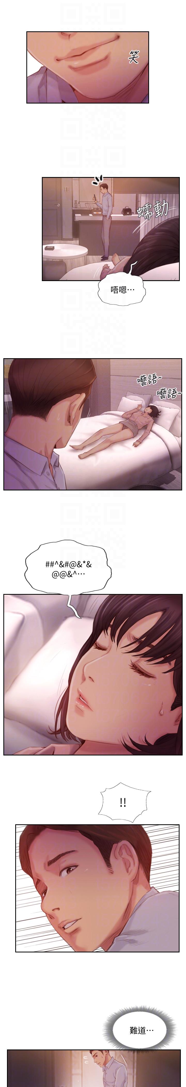 你劈腿了嗎? 第18話-妳心裡也是想要我的吧? 第7页