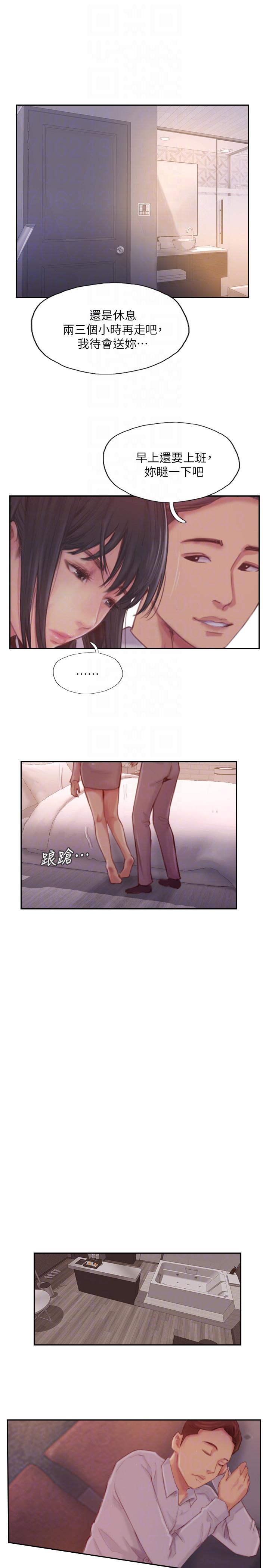 你劈腿了嗎? 第18話-妳心裡也是想要我的吧? 第17页