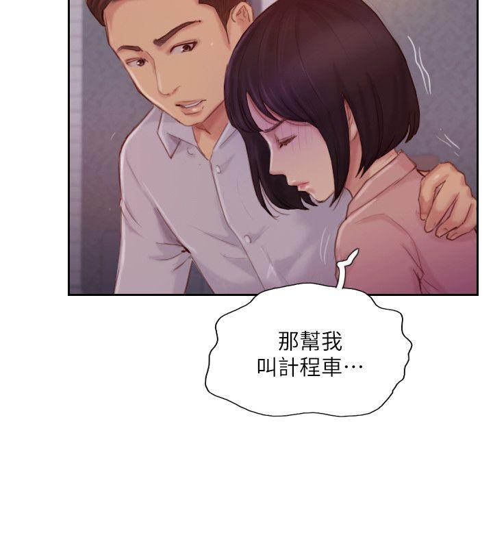 你劈腿了嗎? 第18話-妳心裡也是想要我的吧? 第16页