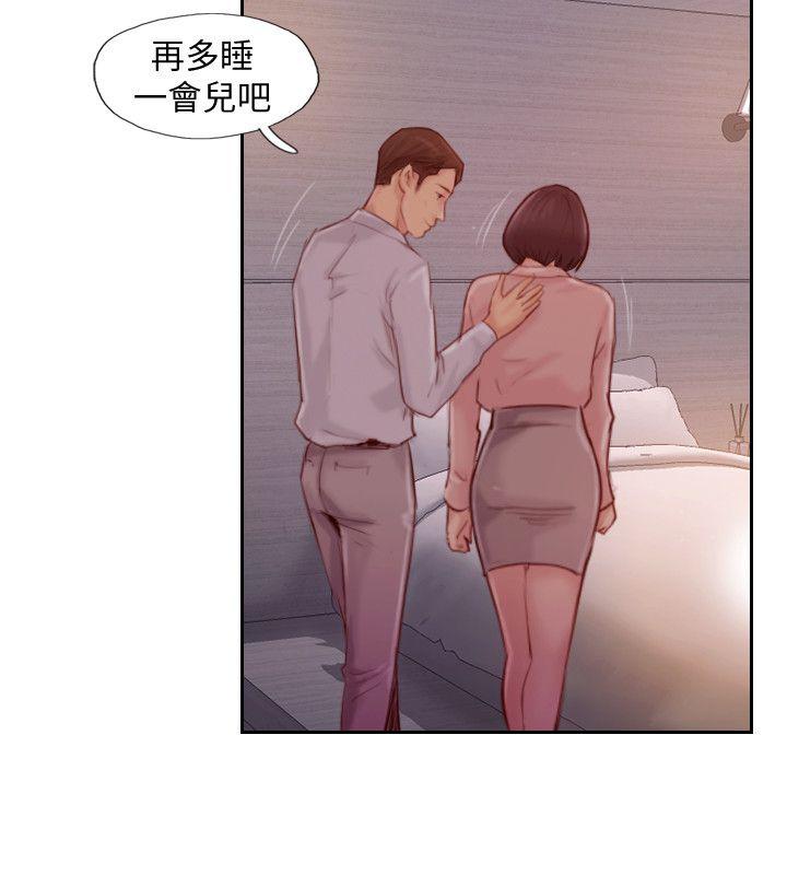 你劈腿了嗎? 第18話-妳心裡也是想要我的吧? 第22页