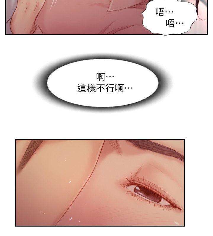 你劈腿了嗎? 第18話-妳心裡也是想要我的吧? 第26页