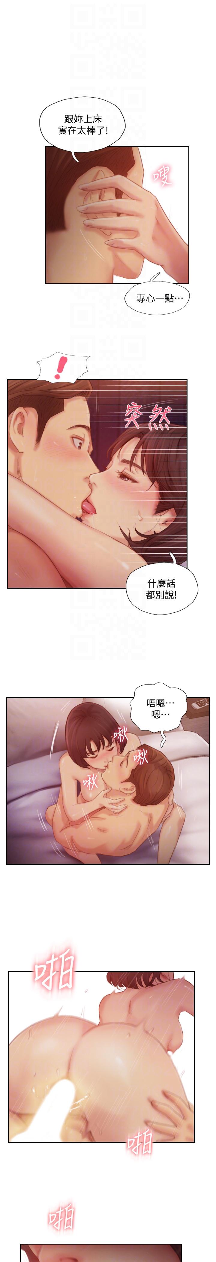 你劈腿了嗎? 第18話-妳心裡也是想要我的吧? 第35页