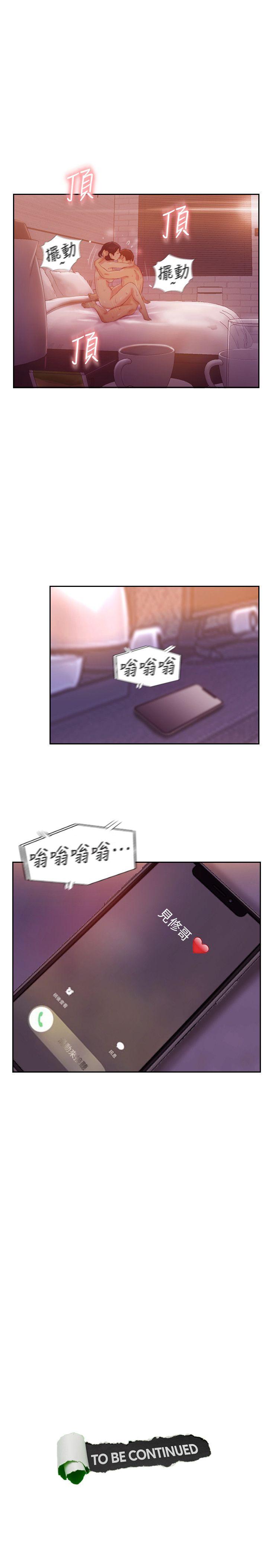你劈腿了嗎? 第18話-妳心裡也是想要我的吧? 第39页