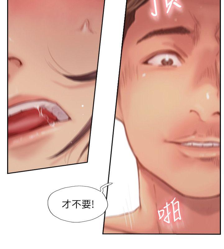 你劈腿了嗎? 第18話-妳心裡也是想要我的吧? 第32页