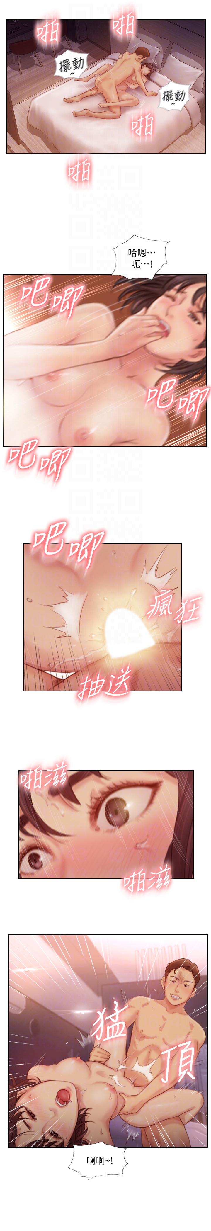 你劈腿了嗎? 第18話-妳心裡也是想要我的吧? 第33页