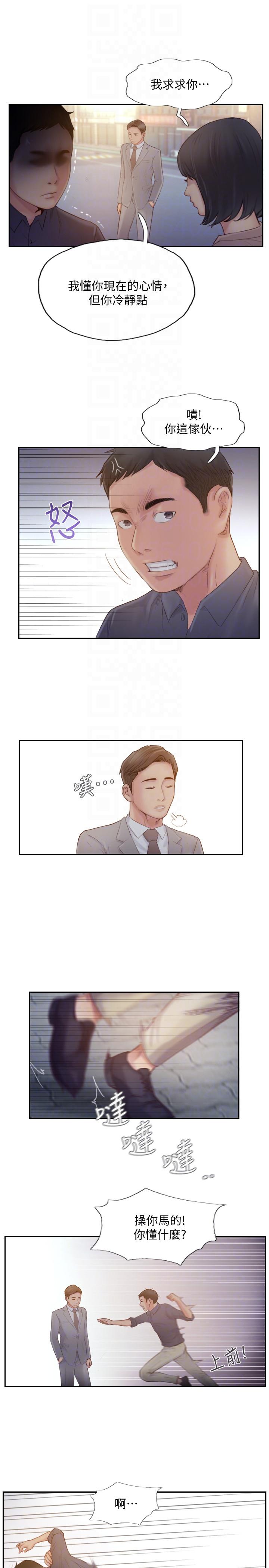 你劈腿了嗎? 第19話-妳站在誰那邊? 第29页