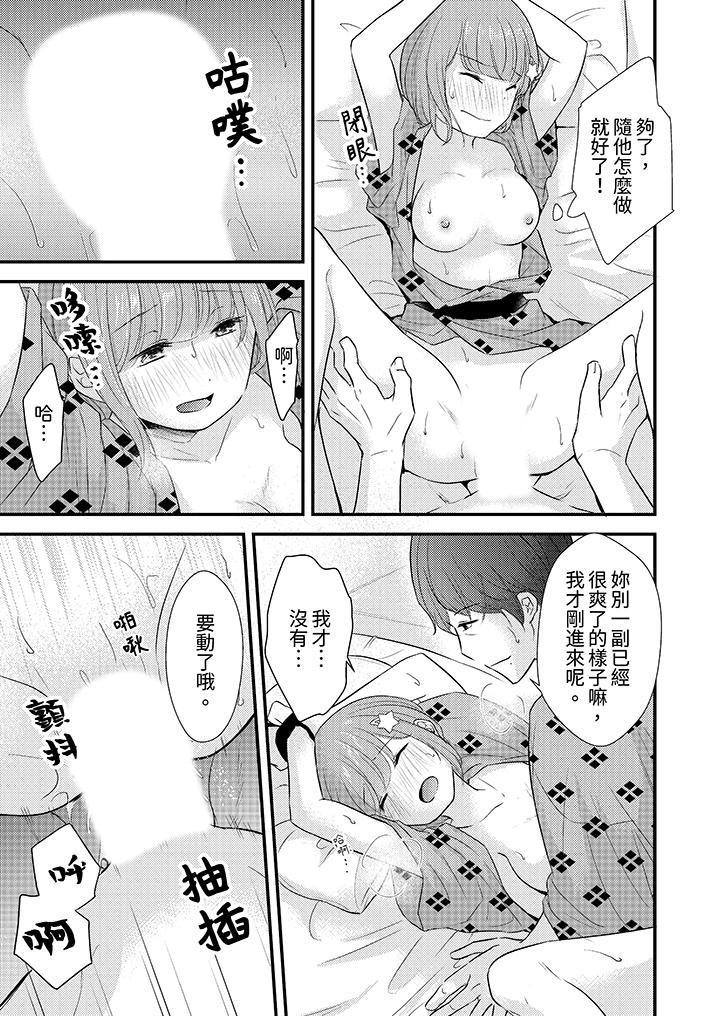 「高潮太多次要留級了」限時50分鐘，令人腰酸的SEX補考 第10話 第4页